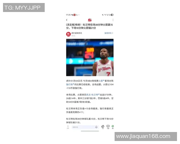 火箭正式报价字母哥，申京要打水漂了，杜兰特真能夺冠吗？